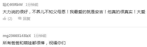 安吉不会算数就被骂脑残，心里阴暗的人感受不到美好