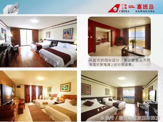 塞班岛马里亚纳酒店,塞班岛凯瑞滨海酒店