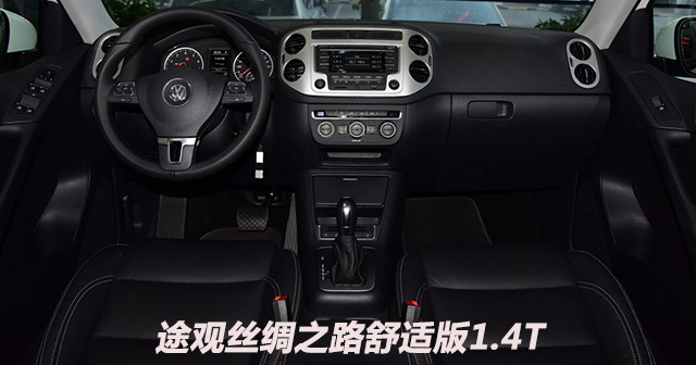 途观丝绸之路值得入手吗,途观丝绸之路目前还值得买吗