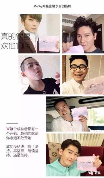 卖劣质面膜的明星,明星卖假化妆品后续
