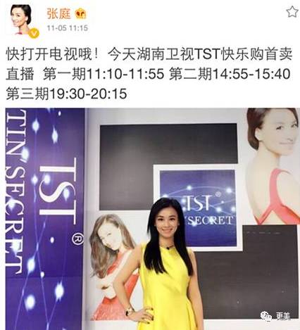 卖劣质面膜的明星,明星卖假化妆品后续