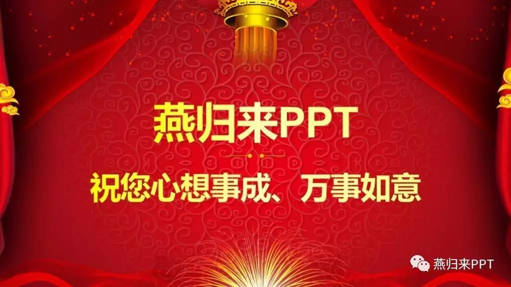 怎么做好看的颁奖ppt,年底颁奖ppt制作的技巧和方法