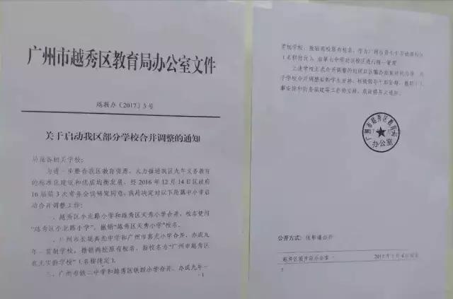 铁二中，七中，铁四小，天秀，真光的校友注意，你的母校出大事了