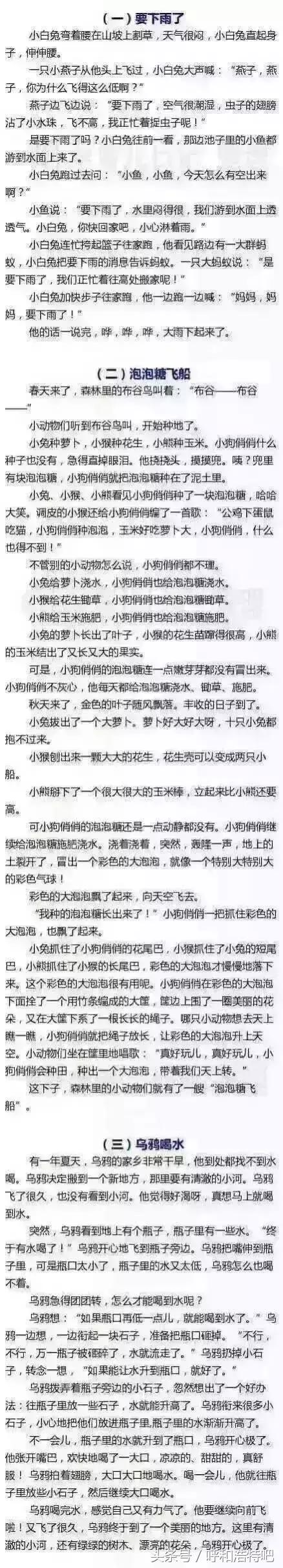 如何哄女朋友快速入睡小故事,女朋友半夜睡不着发信息来怎么哄