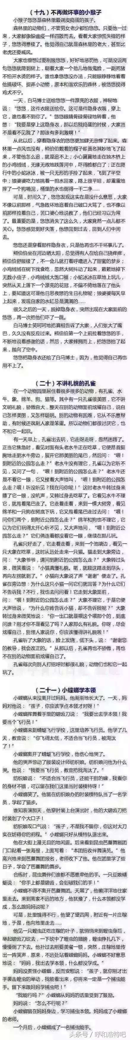 如何哄女朋友快速入睡小故事,女朋友半夜睡不着发信息来怎么哄