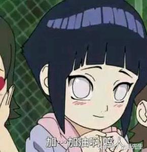 雏田从小到大样貌变化,雏田从小到大变化