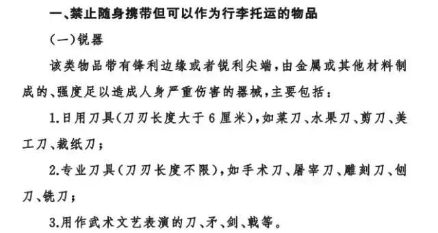 飞机延误托运行李的时间会延长吗,民航托运行李最新规定