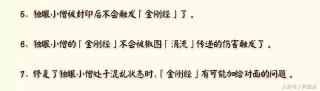 阴阳师第18章怎么发现独眼小僧,阴阳师地域鬼王独眼小僧怎么打