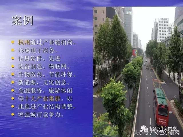 招商ppt内容设计流程,新型商业模式招商ppt