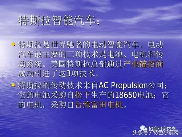 招商ppt内容设计流程,新型商业模式招商ppt