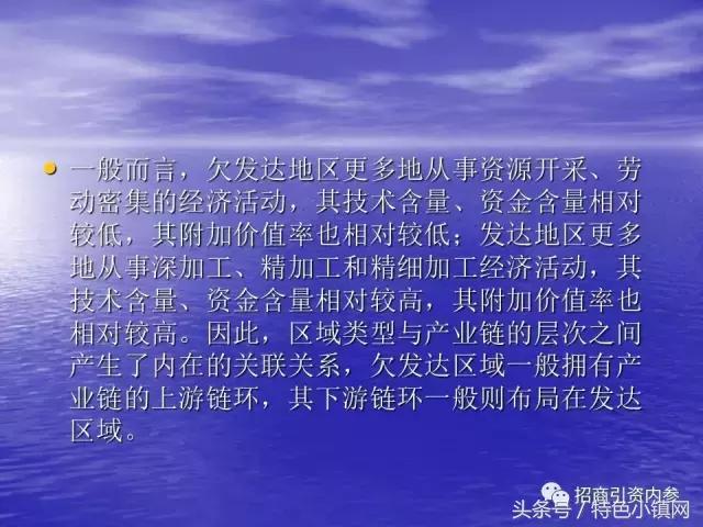 招商ppt内容设计流程,新型商业模式招商ppt