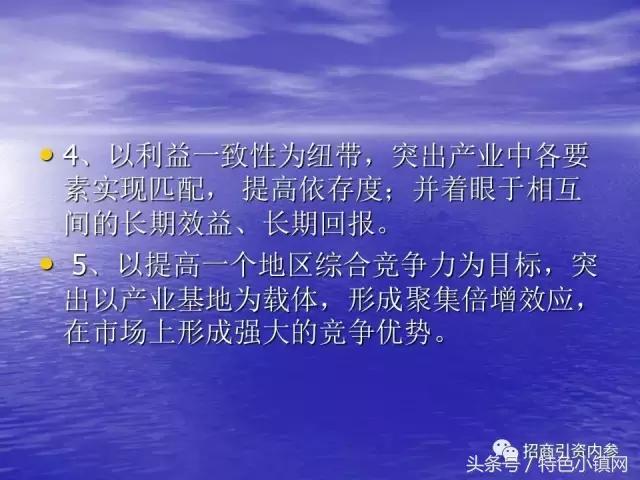 招商ppt内容设计流程,新型商业模式招商ppt