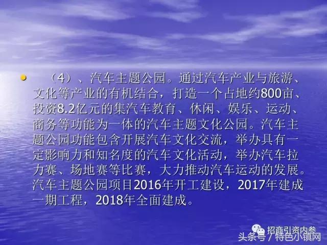 招商ppt内容设计流程,新型商业模式招商ppt