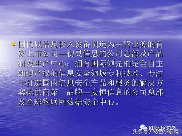 招商ppt内容设计流程,新型商业模式招商ppt