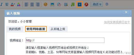 关于博客里视频插入的方法，以土豆为例