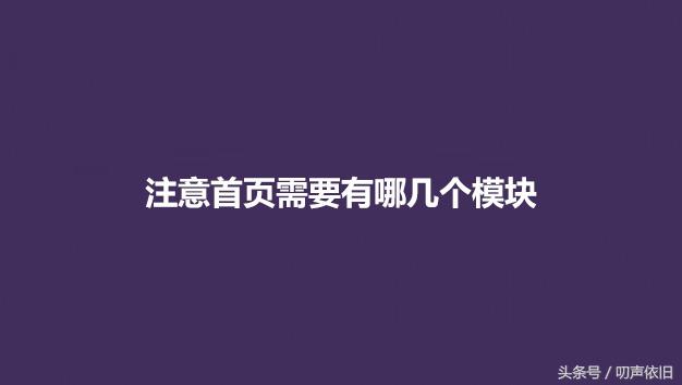 文韬互联:网站首页布局设计该注意哪几方面?