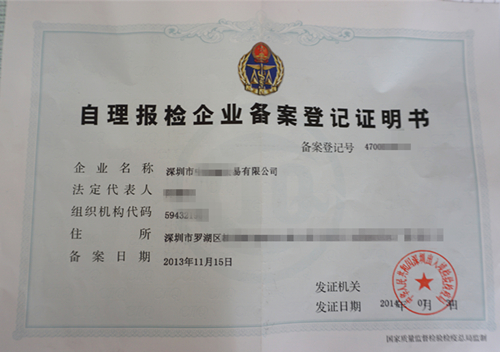 进出口贸易公司需要办理哪些证件,办理进出口贸易公司需要什么手续