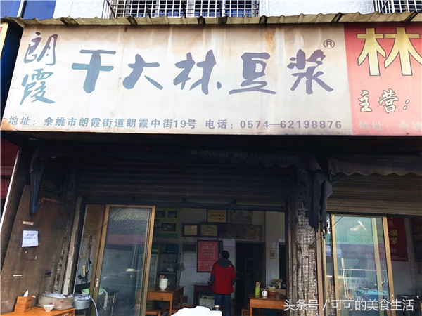 下午茶喝豆浆,一碗宛若鸡蛋羹的咸豆浆,谁能不爱?