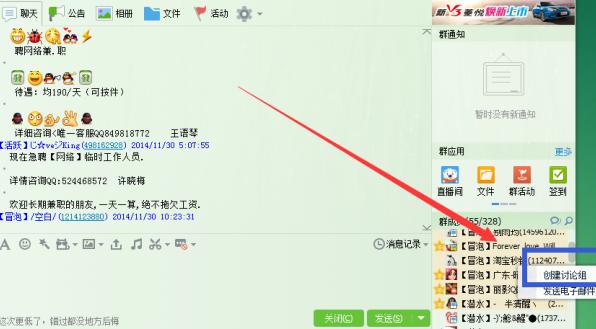 qq怎么会有陌生人拉群,qq强制陌生人拉群无需同意