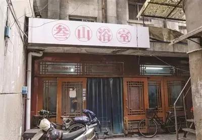 南京的老式澡堂子,南京600年澡堂