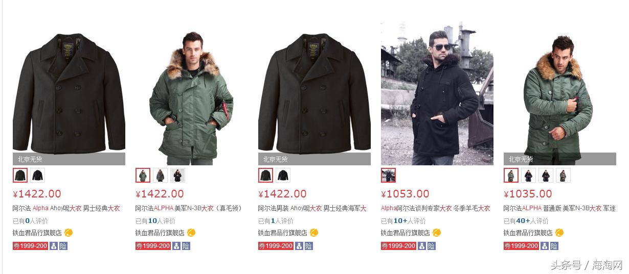 阿尔法ma-1飞行夹克,ma-1飞行夹克买什么颜色