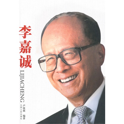 李嘉诚销售技巧,李嘉诚是怎样克服销售恐惧的