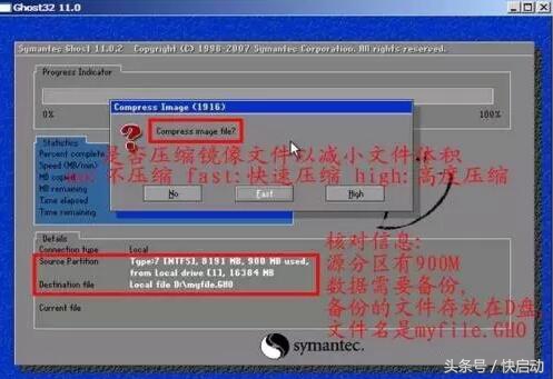 win10怎么ghost备份与恢复,关于ghost硬盘克隆与备份