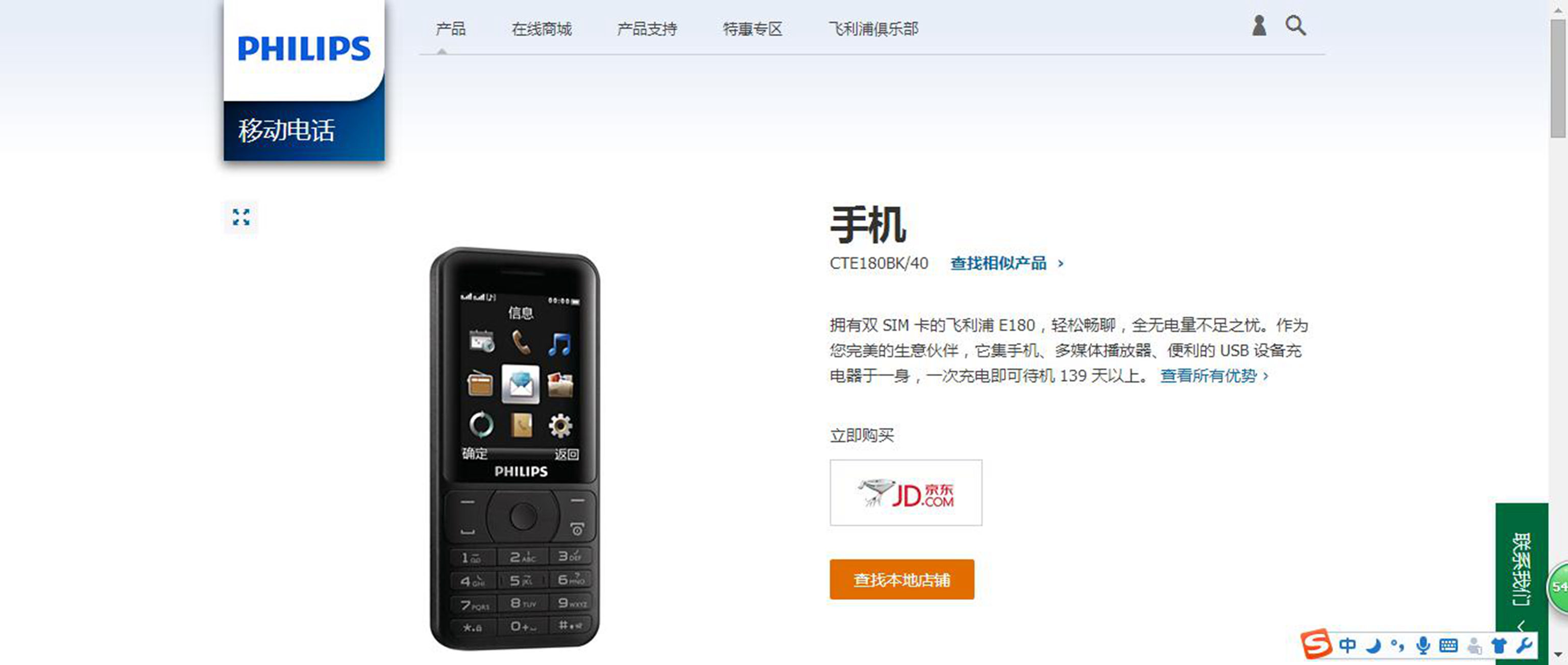 超长待机飞利浦智能机,飞利浦老人机超长待机正品