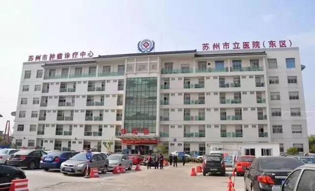 苏州第九人民医院哪个科好,苏州市第九人民医院科室一览表