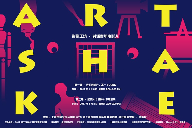 豆瓣出品：周末去哪儿·上海|