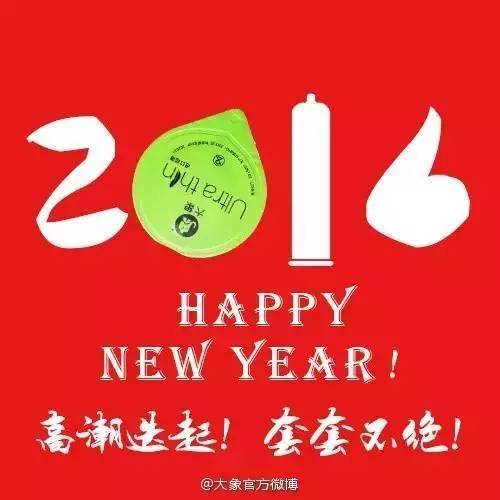 跨年海报,跨年海报手绘有点立体感