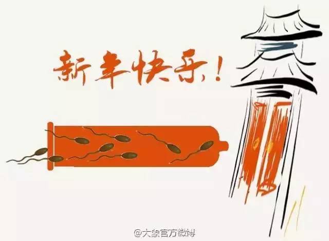 跨年海报,跨年海报手绘有点立体感