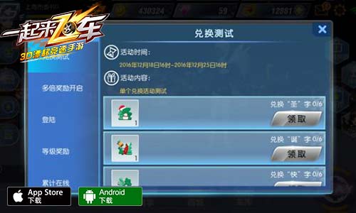 飞车最最基础的新手起步教学,飞车新人攻略