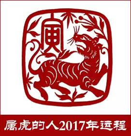 看十二生肖的运气和姻缘,2017十二生肖财运组合