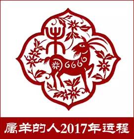 看十二生肖的运气和姻缘,2017十二生肖财运组合