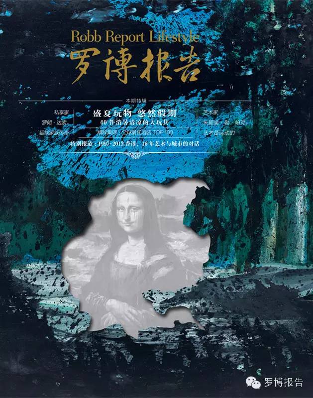 罗博报告表,罗博报告内容