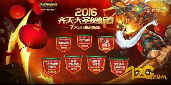 lol2017新春活动时间,lol猴年限定齐天大圣