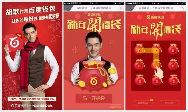 2018最全春节抢红包攻略,春节线上抢红包攻略