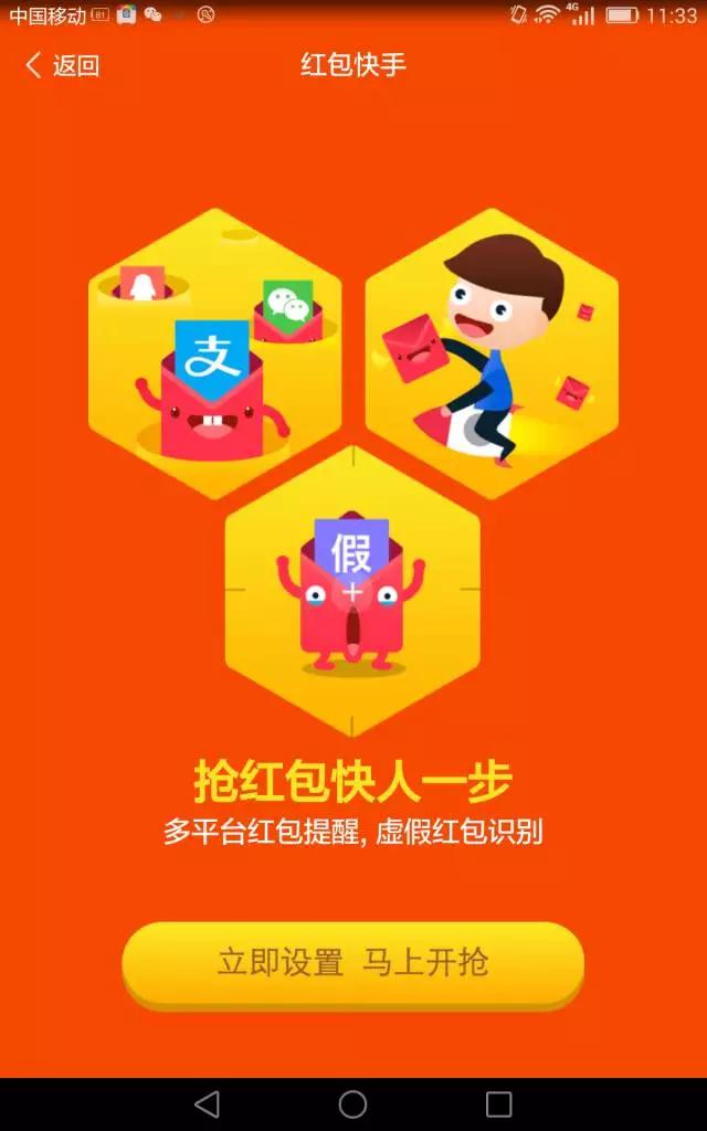 哪种抢红包软件最安全,抢红包软件有哪些靠谱的