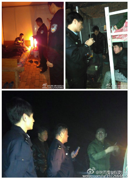 2月4日政法微博中的渭南公安干警（组图）