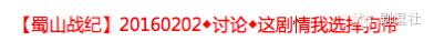 蜀山战纪系列故事简介,蜀山战纪上一辈的恩怨