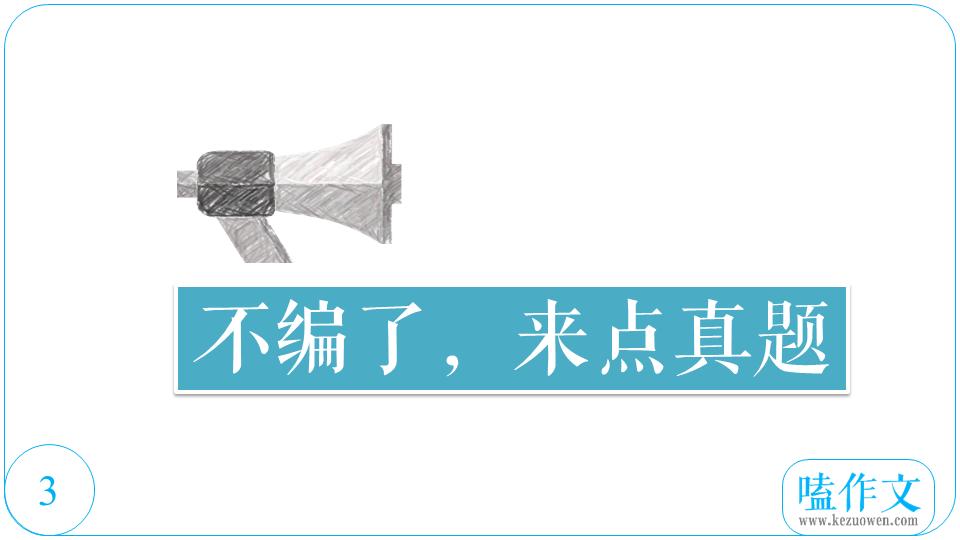 作文结尾方法有几种,作文结尾断句