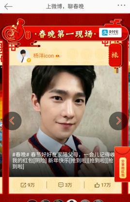 春晚营销谁在“闷声大发财”