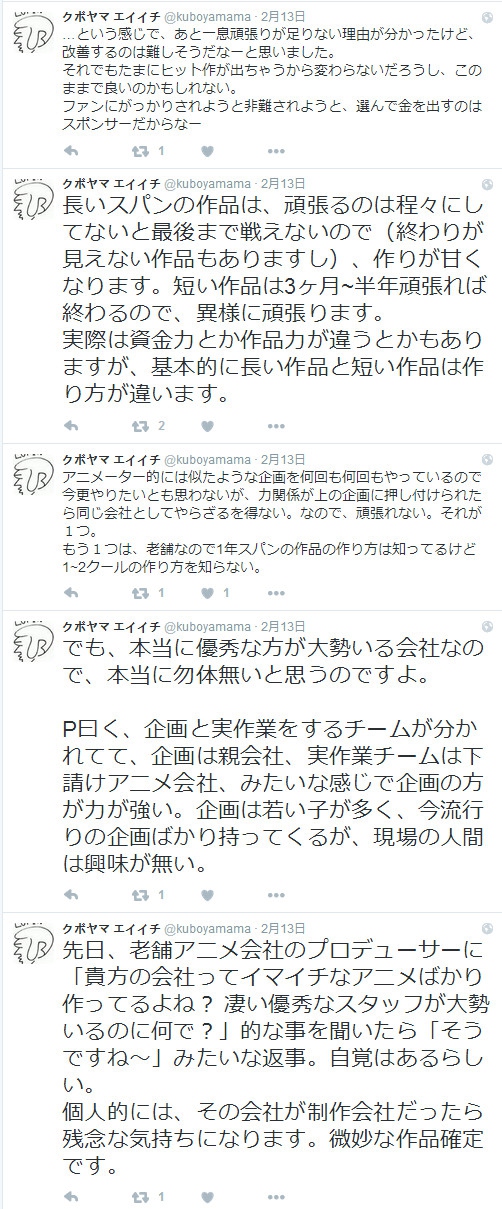 Anitama新声：用一句话杀死动画师