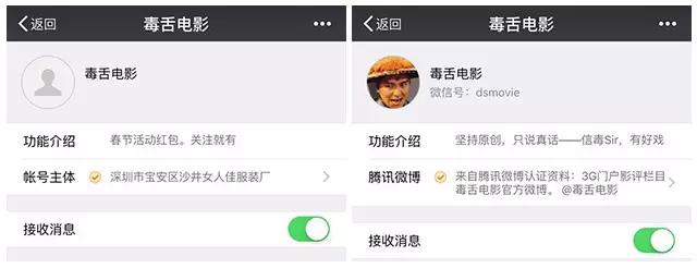 微信公众号名称和认证名称不一样,微信公众号认证必须对公吗