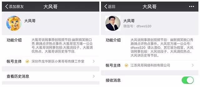 微信公众号名称和认证名称不一样,微信公众号认证必须对公吗