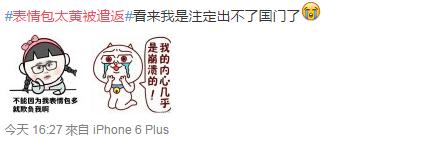 被遣返回国的代购,因为代购被遣返回国