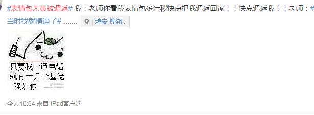 被遣返回国的代购,因为代购被遣返回国