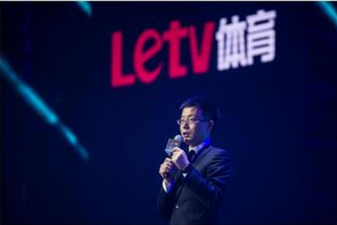 乐视体育公司最近消息,乐视体育现状如何