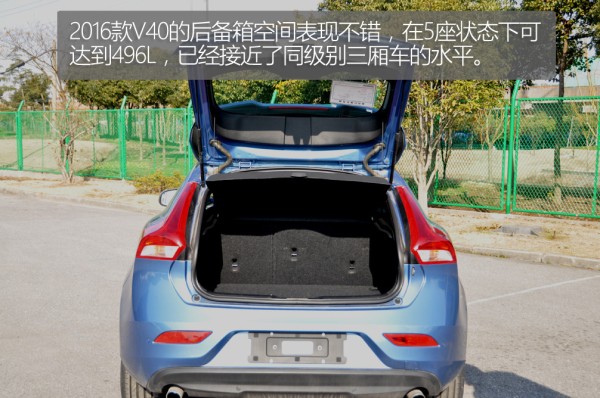 2016款沃尔沃v40质量怎么样,由内而外完整版